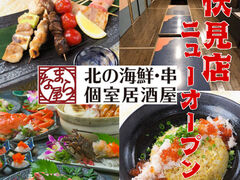 �Ȃ܂牮 ���� ��19�� ����R���[�v�E�F�C�����w�O�X�̎ʐ^1