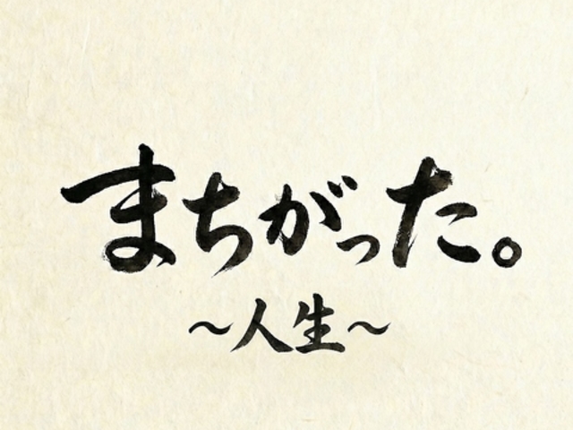 �܂��������B�̎ʐ^1