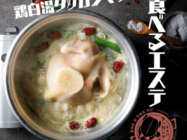 �g���f�����{�E���Y / �����^�b�J���}���ʂ�̎ʐ^1