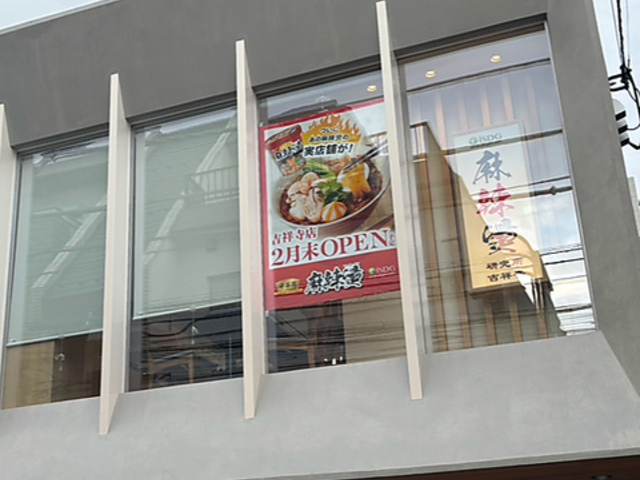 iSDG ��煓� �g�ˎ��X�̎ʐ^1