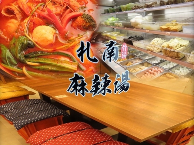 �D�얃煓��i���Ȃ݂܁[��[����j�̎ʐ^1