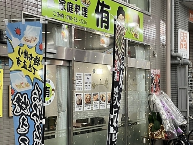 �S�ĉƒ뗿���Ђ̎ʐ^1