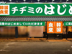 �؍��H���@�`�a�~�̂͂��߂̎ʐ^1