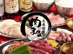 大衆焼肉 肉まるの写真1