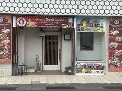 AAYAM NEPALI CUISINE�̎ʐ^1