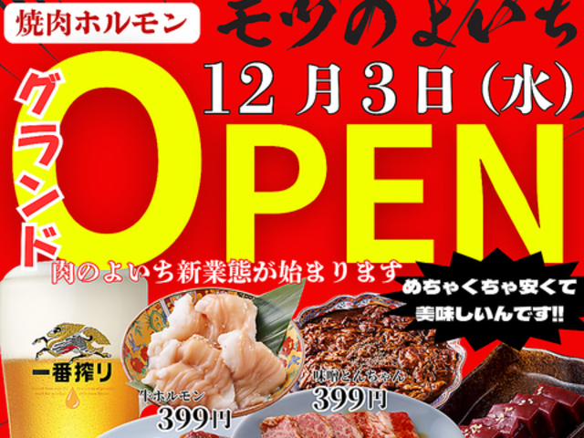 �ē��z������ ���c�̂悢�����X�̎ʐ^1