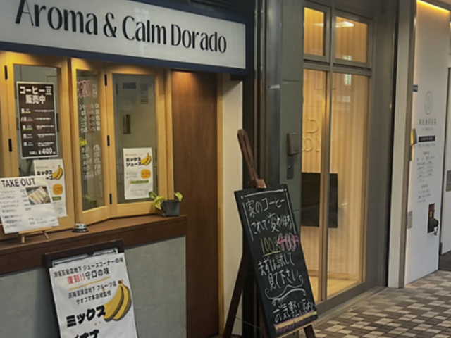 Aroma&Calm Dorado �h���h �������s�w�X�̎ʐ^1