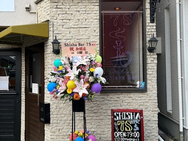 Shisha Bar 7S �Z�u���Y�̎ʐ^1