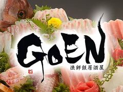 GOEN ������ ����w�O�̎ʐ^1