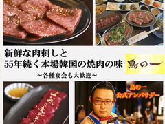 焼肉 大峯苑の写真1
