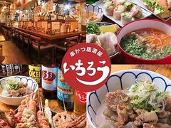 串かついちろう 3号店の写真1