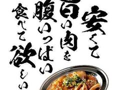 高幡不動 肉流通センター はなれの写真1