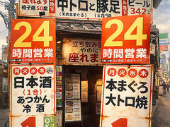 中トロと豚足の写真1