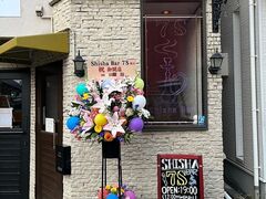Shisha Bar 7S �Z�u���Y�̎ʐ^1