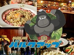 琉球創作酒場 Dining BAR バルクアップの写真1