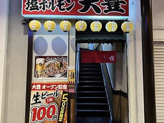 ホルモン大豊 会津店の写真1