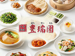 【中華居酒屋×食べ飲み放題】豊瑞園(ほうずいえん)大倉山の写真1