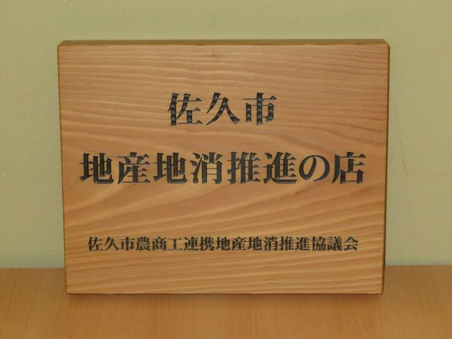 �H���͍��v�s�n�Y�n�����i�̓X�ɔF��_�z�{����