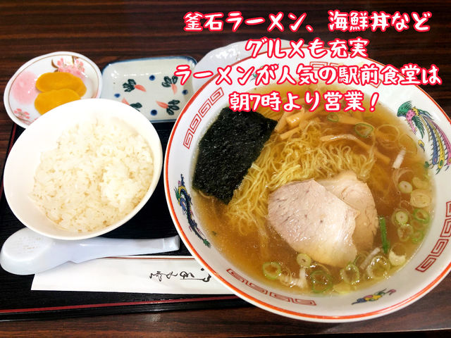 1�K�ɂ͊��΃��[�������l�C�̉w�O�H���A2�K�ɂ͎O���V�N�ȋ���ނ������ɖ��킦����H�X�����т܂��B���X�̉c�Ə��͊e�X�ɂ��₢���킹�������B_�T���E�t�B�b�V������