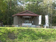 たきざわ自然情報センターの写真1