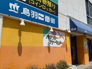 NPO�@�l�ɐ��u���o���A�t���[�c�A�[�Z���^�[�̎ʐ^2