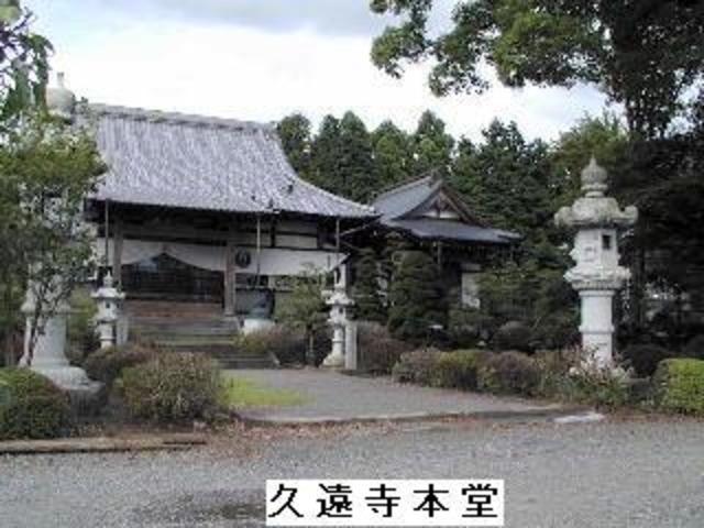 半額以下で買えるクーポン特集 小泉久遠寺】アクセス・営業時間・料金情報 じゃらんnet - その他