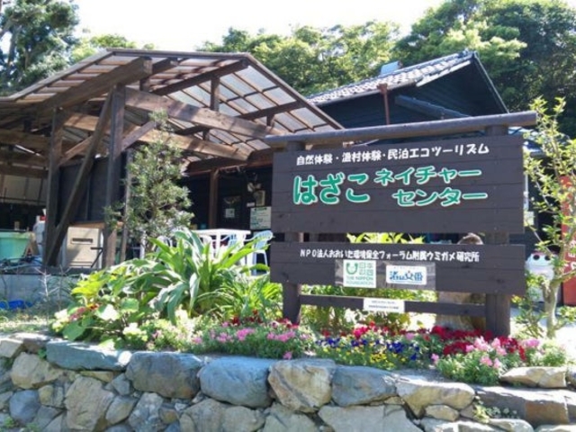 �͂����l�C�`���[�Z���^�[�̎ʐ^1