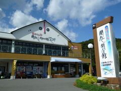 あまべの郷 関あじ関さば館の写真1