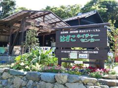 �͂����l�C�`���[�Z���^�[�̎ʐ^