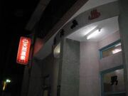 �����݉���̎ʐ^3