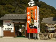 ���܂ǒn���̎ʐ^2