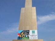 �ʕ{���ۃR���x���V�����Z���^�[ �@�r�[�R���v���U�̎ʐ^4