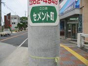 �Z�����g�H��Q�E�Z�����g�Y�ƁE�Z�����g���̎ʐ^2