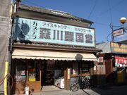 �L�㍂�c�u���a�̒��v�̎ʐ^3