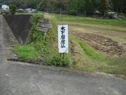 �؉����R���̎ʐ^3