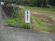 �؉����R���̎ʐ^3