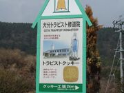 �啪�g���s�X�g�C���@�̎ʐ^3