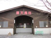 �O���[���p�[�N�򐅃L�����v��̎ʐ^1