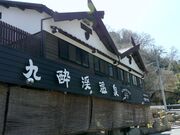 �㐌�k����̎ʐ^3