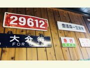 �L��X�@�֌Ƀ~���[�W�A���̎ʐ^3