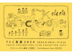 TCC�ܓW 2024�̎ʐ^1