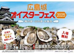 �L����I�C�X�^�[�t�F�X2025�̎ʐ^1