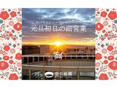 �~�c�X�J�C�r���E�󒆒뉀�W�]��@�����̏o���ʉc�Ƃ̎ʐ^1