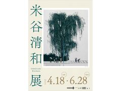 ���WI�u�ĒJ���a�W�v�̎ʐ^1