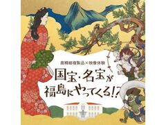 �����ו����i�~�f���̌��w����E���󂪕����ɂ���Ă���!?�x�̎ʐ^1