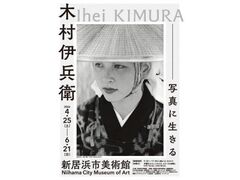 �V���l�s���p�ف@�ߘa8�N�x�t�G���ʓW�u�ؑ��ɕ��q �ʐ^�ɐ�����v�̎ʐ^1