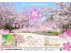 �g���^�����Ԗk�C���u�����؈�ʌ��J�����t�H�g�R���e�X�g�v�̎ʐ^1