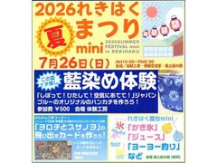 �Ñ�o�_���j�����فu2026�ꂫ�͂��Ă܂�mini�v�̎ʐ^1