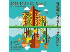 �m�̓s�̃N���t�g�t�F�A2026�̎ʐ^1