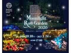 ���΂炫�t�����[�p�[�N Moonlight Rose Garden 2026�̎ʐ^1